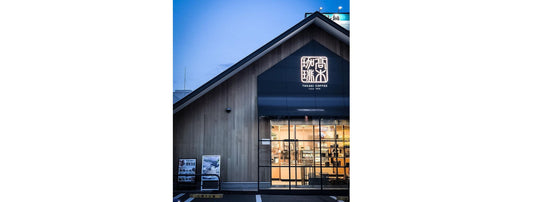 "House" of Takagi Coffee, Ibaraki Osaka