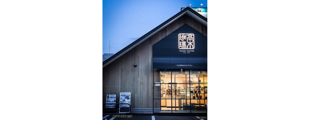 "House" of Takagi Coffee, Ibaraki Osaka